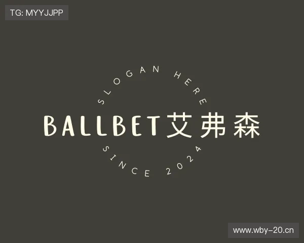 关于ballbet艾弗森